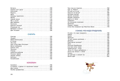 Большая книга стихов - фото 9