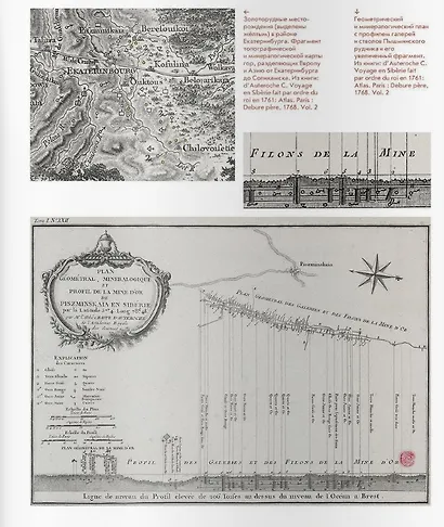 Атлас индустриального наследия Большого Екатеринбурга - фото 6