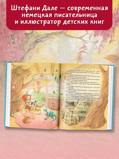Искорка. Большая книга приключений - фото 5
