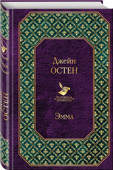 Эмма - фото 3