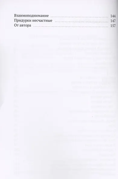 Проза Парижской Жизни - фото 3