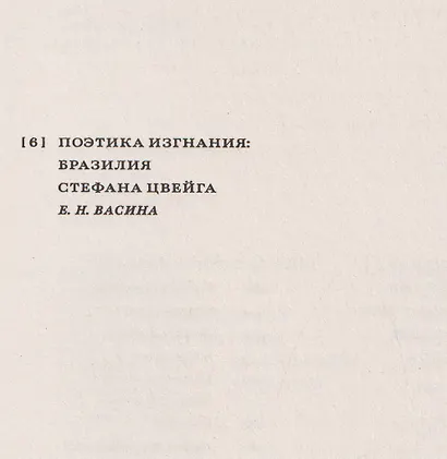 Бразилия. Страна будущего - фото 5