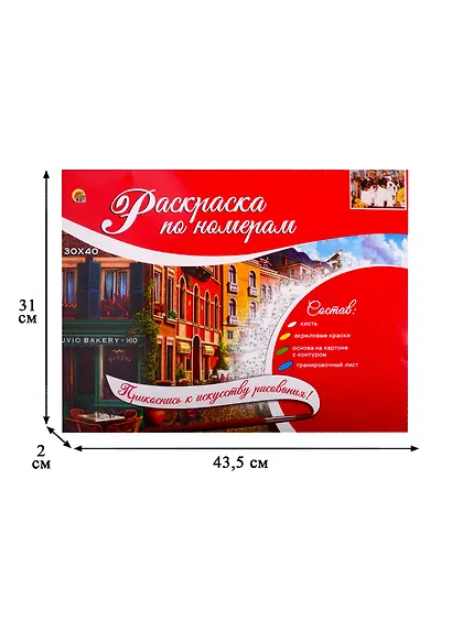 Набор ТМ Рыжий кот Раскраска на картоне А3 (в коробке) Щенята с одуванчиками (Арт. Р-2564) - фото 3