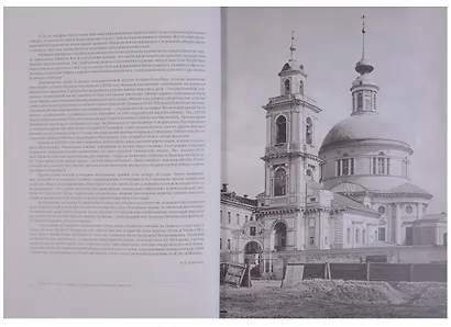 Церковная археология Москвы. Храмы и приходы Ивановской горки и Кулишек - фото 5