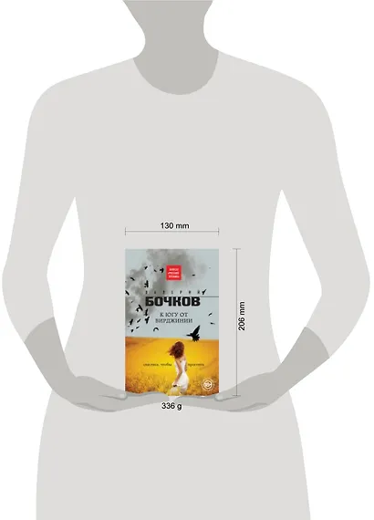 К югу от Вирджинии - фото 2