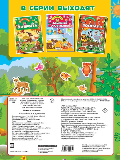 Мамы и .малыши - фото 2