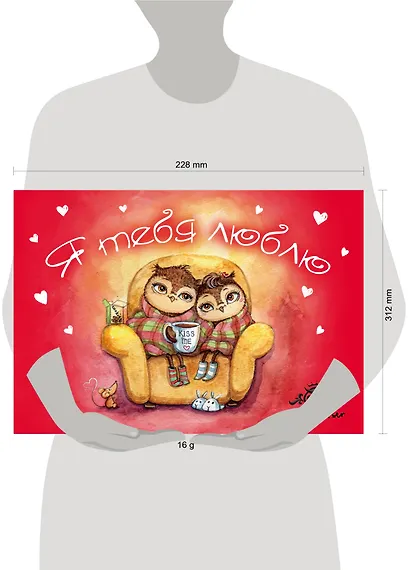 Магнитная открытка. Совы. Я тебя люблю - фото 2