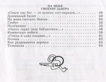 Стихи + СD - фото 3