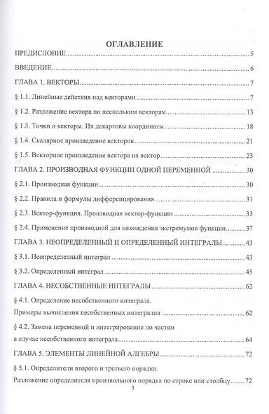 Математические модели физических явлений в техносферной безопасности. Учебное пособие - фото 2