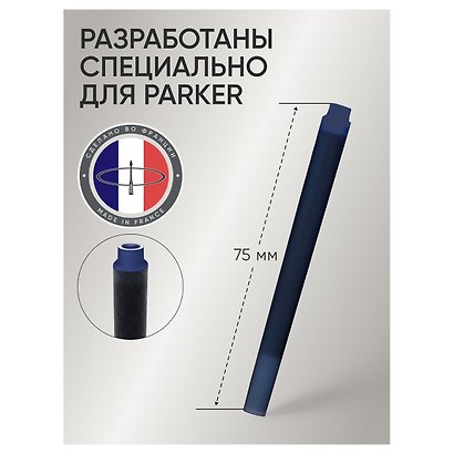 Картридж для перьевой ручки, синий, Parker, 1 штука - фото 7