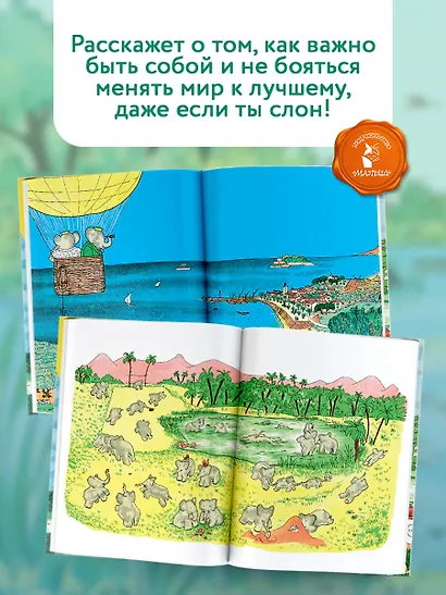 Приключения слонёнка Бабара - фото 5