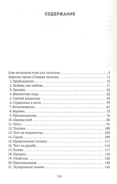 Зеленая зона - фото 2