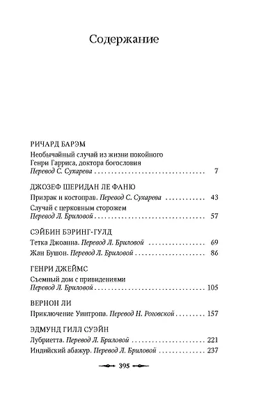 Предостережение любопытным - фото 4