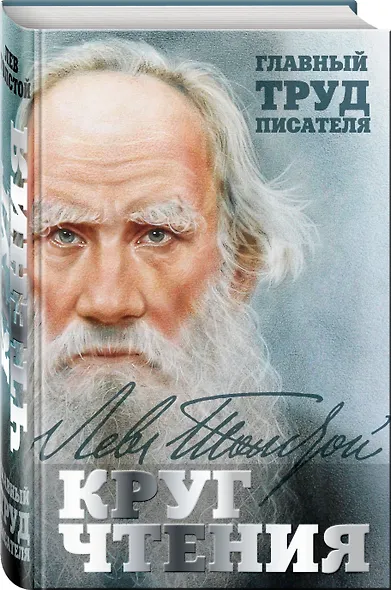 Круг чтения - фото 3