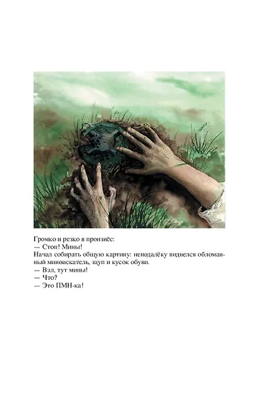 Son Торвальда - фото 13