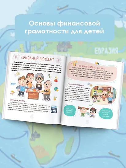 Финансовая грамотность - фото 4