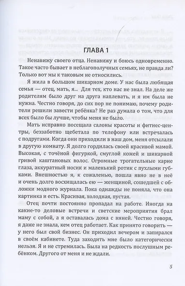 Императрица после смерти - фото 3