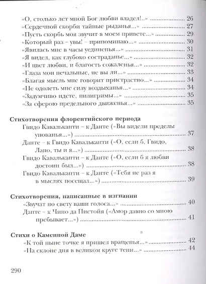 Трудись, огонь!... Избранные переводы - фото 3