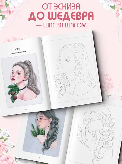 K-ART: Красота в деталях. Раскраска - фото 5