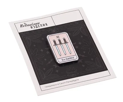 Значок эмалированный Таро Мечи (1186571) - фото 2