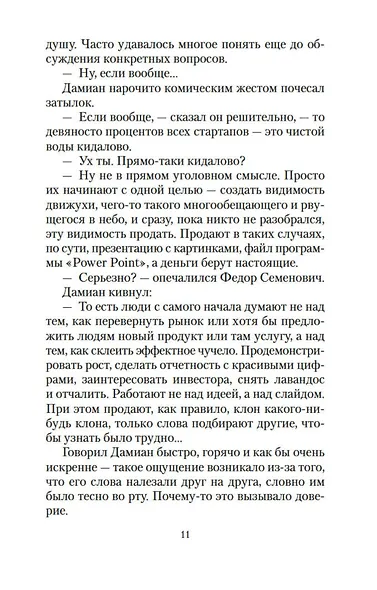 Тайные виды на гору Фудзи - фото 14