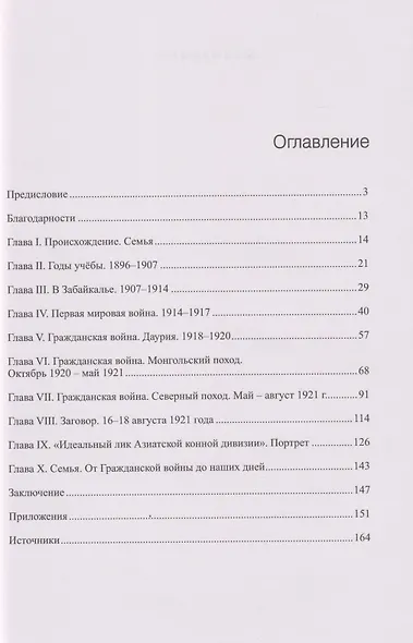 Верный долгу. Жизнь и судьба Бориса Петровича Резухина - фото 3