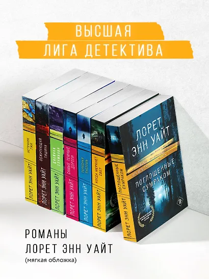 Поглощенные сумраком - фото 8