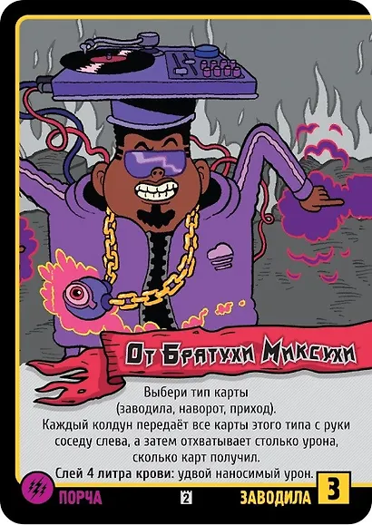 Hobby World Настольная игра, Эпичные схватки боевых магов: Бесчинство в замке Спрутобойни - фото 8