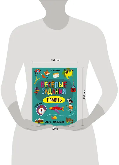 Память - фото 4