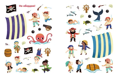 Пираты - фото 7