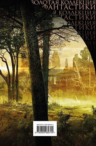 Город : сборник рассказов и повестей - фото 2