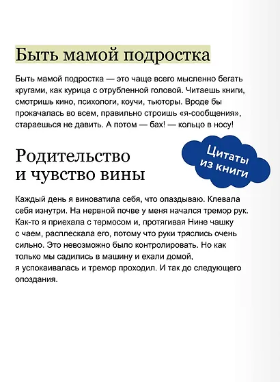 "Мама, я поела и в шапке". Родительский квест от школьных поделок до пубертата любимых детей - фото 7