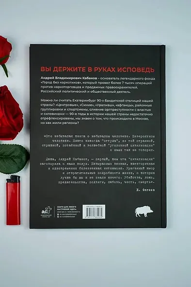 Криминальный Екатеринбург. Совпадения не случайны - фото 8