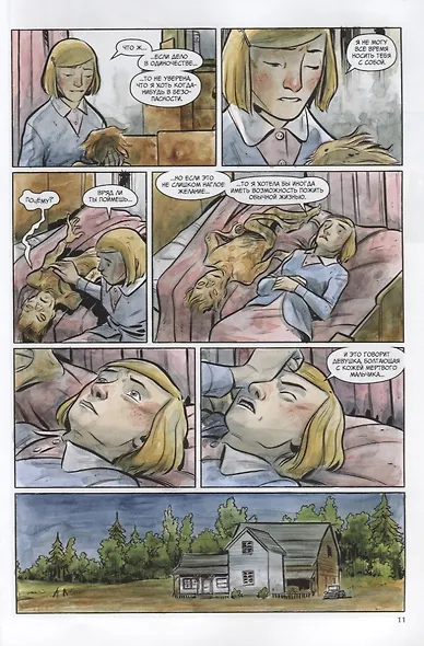 Округ Хэрроу. Том 2. - фото 5