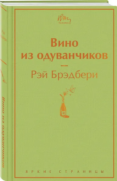 Вино из одуванчиков - фото 3