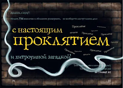 Маленькая злая книга 4 - фото 11