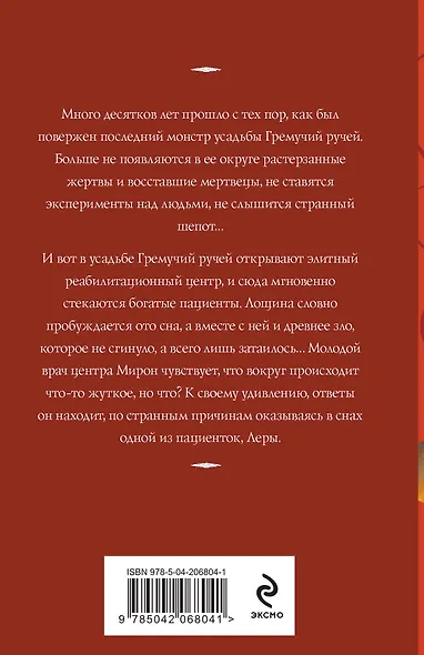 Цербер-хранитель - фото 2