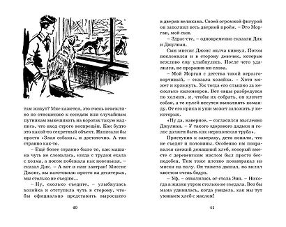 Тайна "Старых Башен" - фото 7