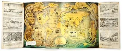 Монстрология. Все о монстрах - фото 3