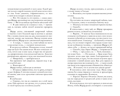 Дом корней и руин - фото 3