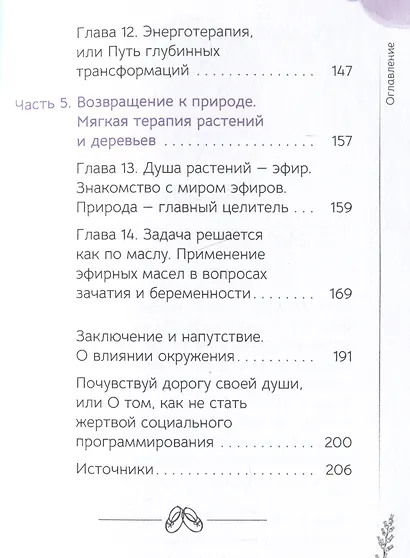 Как забеременеть в 40. Зачатие без ЭКО - фото 4