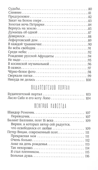 Свет ворвется - фото 4