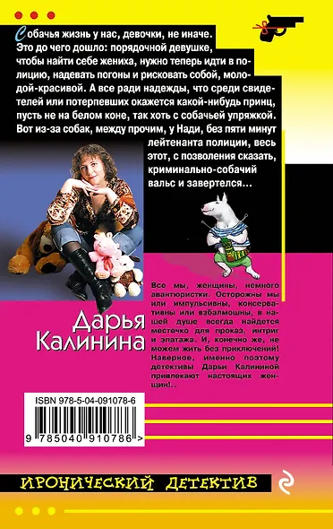 Кобель домашний средней паршивости - фото 2