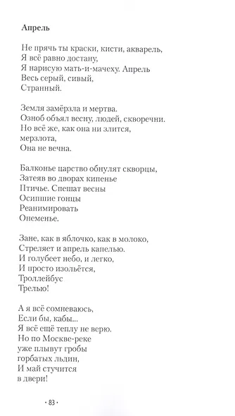 Обнуление - фото 5