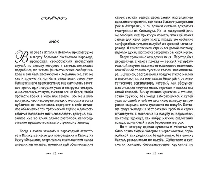 Письмо незнакомки - фото 9