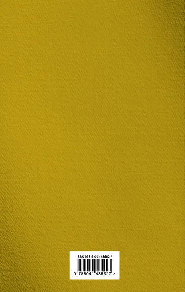 Собрание сочинений Дины Рубиной. Том 7 - фото 6