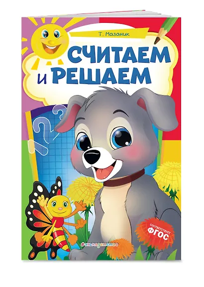 Комплект развивающих пособий для детей (8 книг) - фото 11