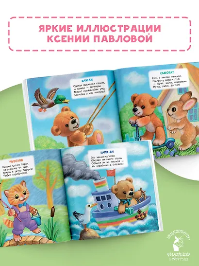 Мои игрушки - фото 6
