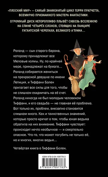 Платье цвета полуночи (обложка) - фото 2