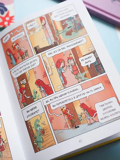 Эмиль и Марго. Том 4. Чудеса без проблем - фото 9